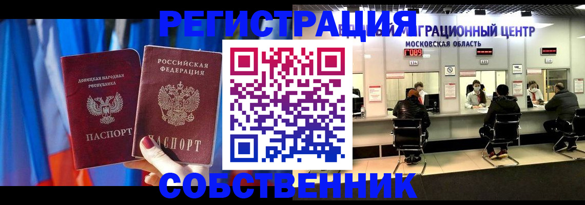 прописка гарантия в Керчи