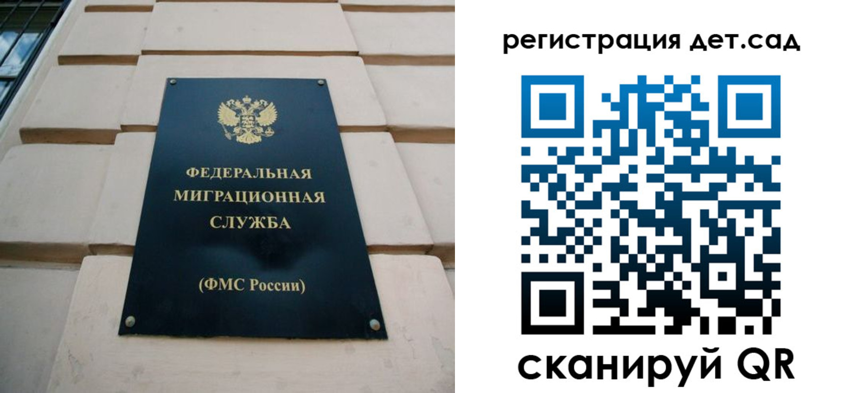 временная регистрация для школы в Керчи
