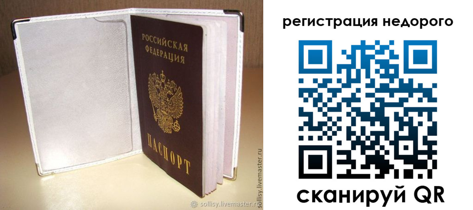 прописка для кредита в Керчи