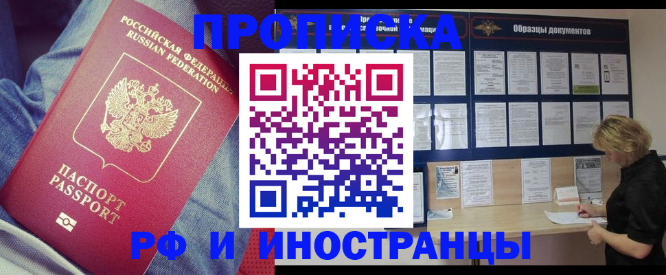 прописка для школы в Керчи