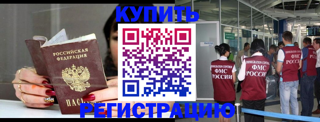 прописка для школы в Керчи