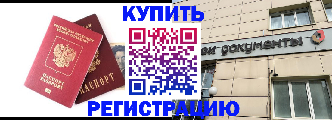 прописка паспорт в Керчи