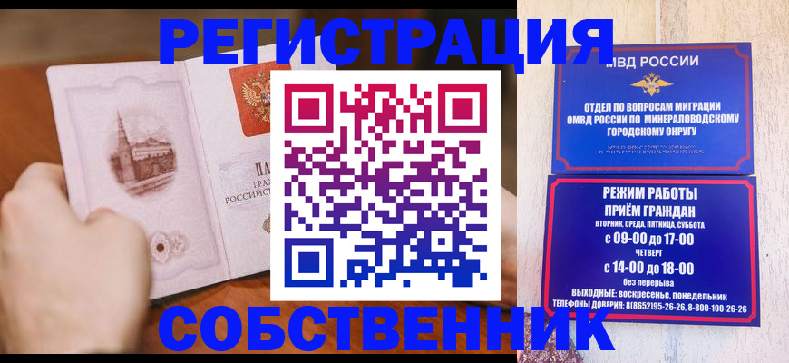 прописка поиск в Керчи
