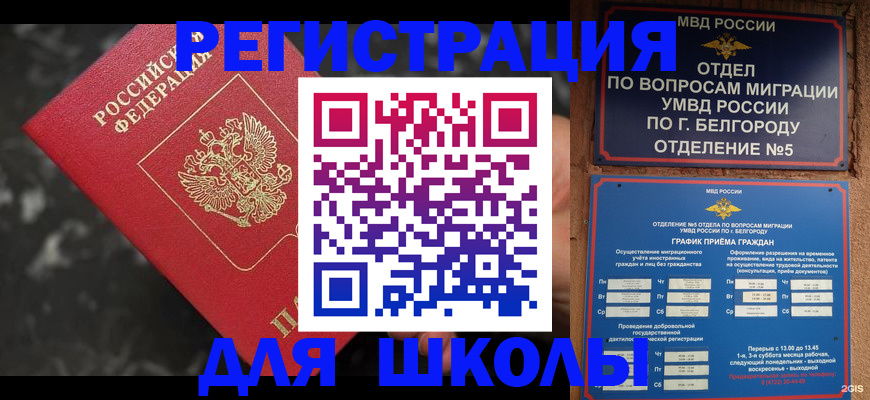 временная прописка в Керчи