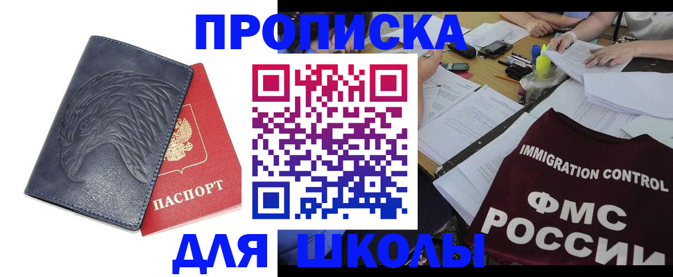 временная регистрация для всех в Керчи