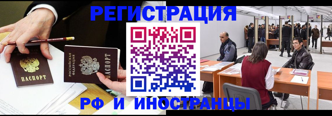 прописка для кредита в Керчи