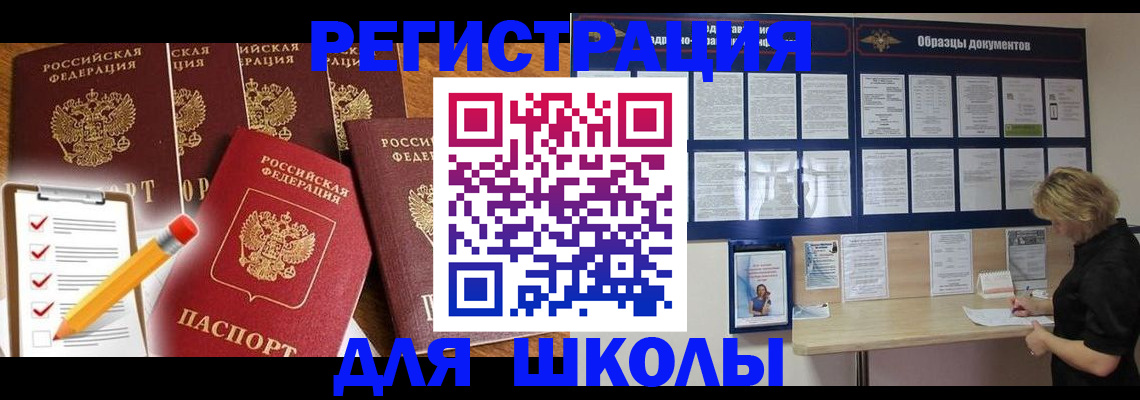 временная прописка в Керчи