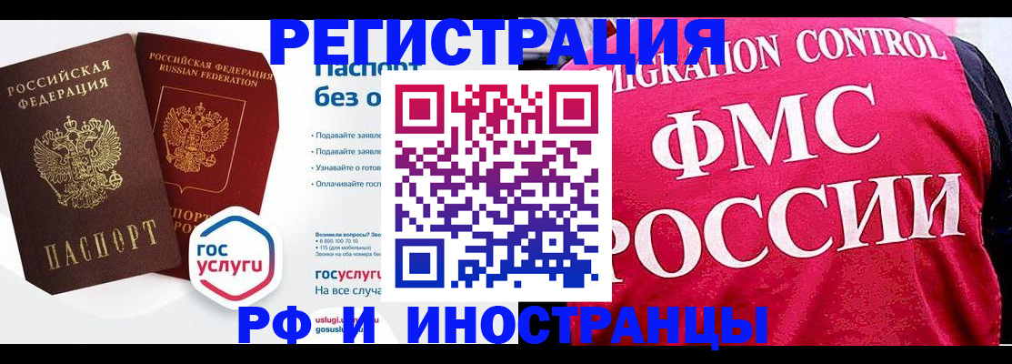 прописка гарантия в Керчи