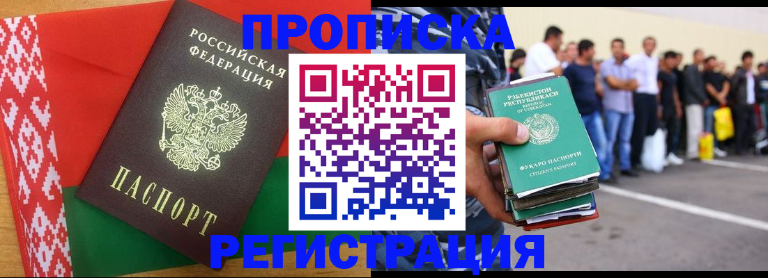 временная регистрация надежно в Керчи