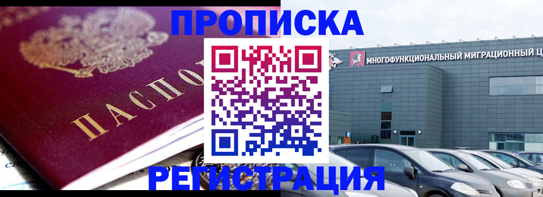прописка иностранных граждан в Керчи